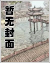 我金丹呢？你当结石摘出来了？